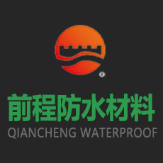 濰坊市前程防水材料有限公司